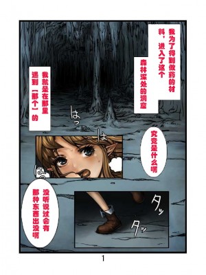 [Cauldron] 触手の洞カラー版 [DL版][全彩][20P][暗狼个人汉化]_002