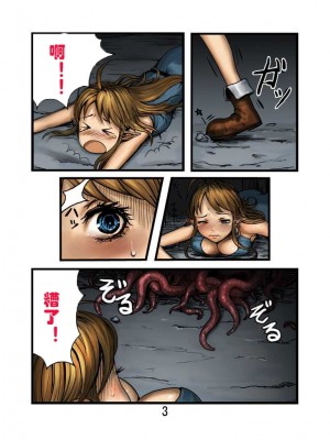 [Cauldron] 触手の洞カラー版 [DL版][全彩][20P][暗狼个人汉化]_004