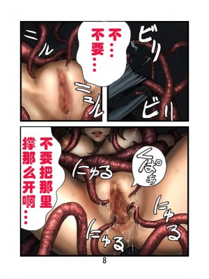 [Cauldron] 触手の洞カラー版 [DL版][全彩][20P][暗狼个人汉化]_009