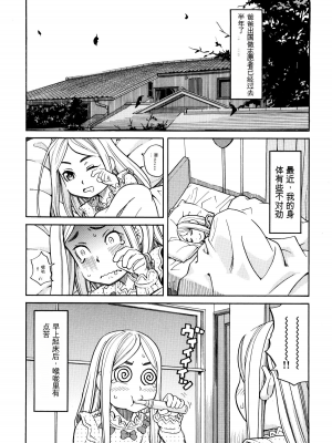 [ZUKI樹] 睡眠レイプ[配菜機翻漢化組]_035