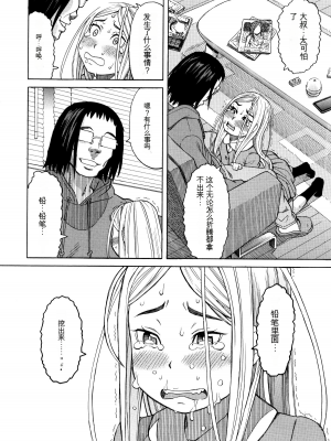 [ZUKI樹] 睡眠レイプ[配菜機翻漢化組]_058