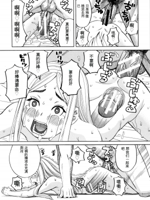 [ZUKI樹] 睡眠レイプ[配菜機翻漢化組]_127