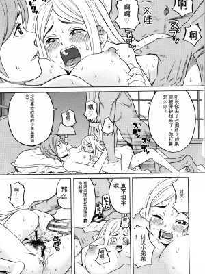 [ZUKI樹] 睡眠レイプ[配菜機翻漢化組]_137