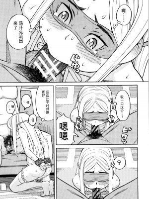 [ZUKI樹] 睡眠レイプ[配菜機翻漢化組]_143