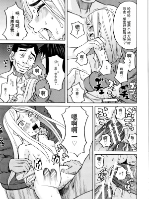 [ZUKI樹] 睡眠レイプ[配菜機翻漢化組]_159