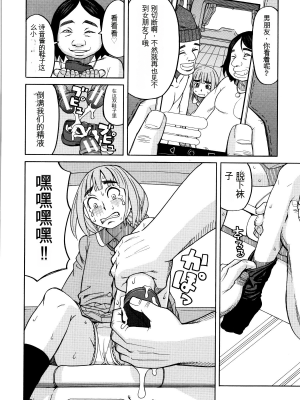 [ZUKI樹] 睡眠レイプ[配菜機翻漢化組]_172