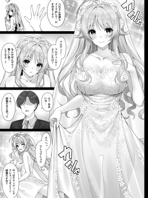 [茜色ノ金木犀 (憂凪あまね)] めぐるの想い (アイドルマスター シャイニーカラーズ)  [DL版]_02