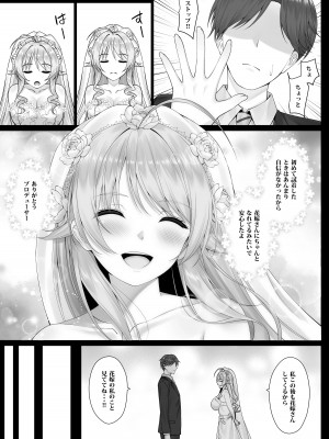 [茜色ノ金木犀 (憂凪あまね)] めぐるの想い (アイドルマスター シャイニーカラーズ)  [DL版]_04