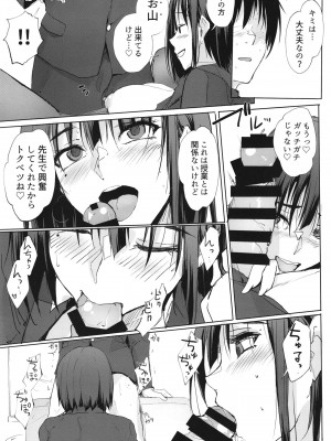 [TKSpower (ぜっきょ)] あのつづき…2 [DL版]_05