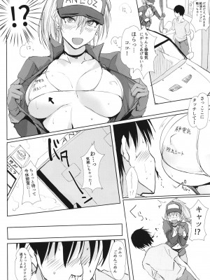 [TKSpower (ぜっきょ)] あのつづき…2 [DL版]_12