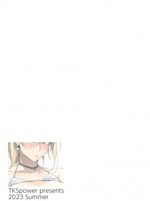 [TKSpower (ぜっきょ)] あのつづき…2 [DL版]_20