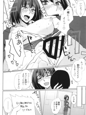 [TKSpower (ぜっきょ)] あのつづき…2 [DL版]_10