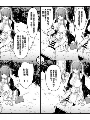 [F.W.ZHolic (FAN)] 無私的に奉仕する魔法 (葬送のフリーレン) [中国翻訳] [DL版]_22