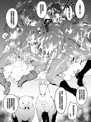 [F.W.ZHolic (FAN)] 無私的に奉仕する魔法 (葬送のフリーレン) [中国翻訳] [DL版]_13
