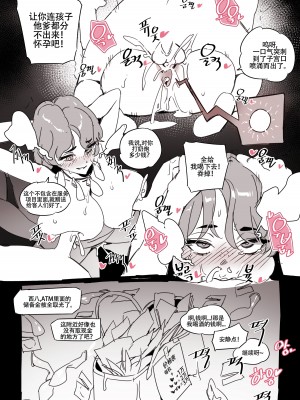 LUXsumildo·卖避孕套的小女孩（毁童年系群交H本·LC整合汉化组）_07