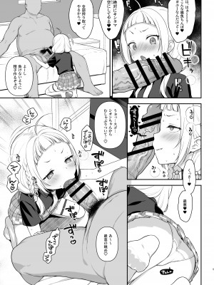 [かに家 (かにゃぴぃ)]  催眠セックスでシオンちゃんをガキオナホにする本  (紫咲シオン) [DL版]_05