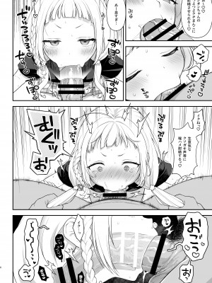[かに家 (かにゃぴぃ)]  催眠セックスでシオンちゃんをガキオナホにする本  (紫咲シオン) [DL版]_06