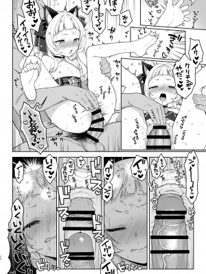 [かに家 (かにゃぴぃ)]  催眠セックスでシオンちゃんをガキオナホにする本  (紫咲シオン) [DL版]_26