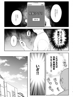 [かに家 (かにゃぴぃ)]  催眠セックスでシオンちゃんをガキオナホにする本  (紫咲シオン) [DL版]_03