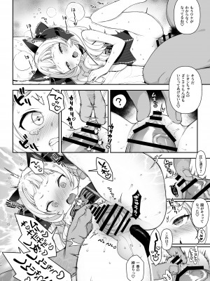 [かに家 (かにゃぴぃ)]  催眠セックスでシオンちゃんをガキオナホにする本  (紫咲シオン) [DL版]_24