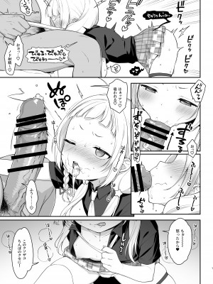 [かに家 (かにゃぴぃ)]  催眠セックスでシオンちゃんをガキオナホにする本  (紫咲シオン) [DL版]_07