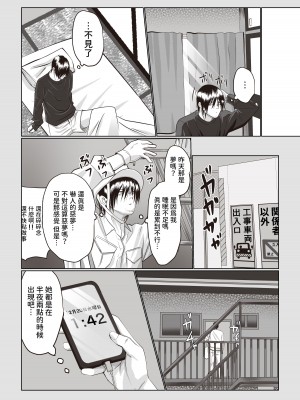 [いつも眠い] 事故部件そんなに悪くはないか [中国翻訳]_13