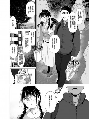 [リンゴヤ (あるぷ)] オタク友達とのセックスは最高に気持ちいい2 [中国翻訳] [DL版]_05