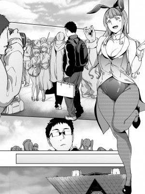 [リンゴヤ (あるぷ)] オタク友達とのセックスは最高に気持ちいい2 [中国翻訳] [DL版]_04
