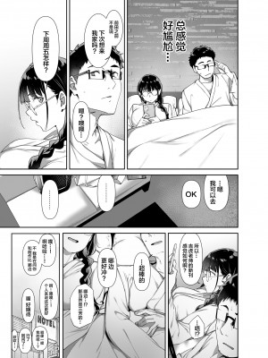 [リンゴヤ (あるぷ)] オタク友達とのセックスは最高に気持ちいい2 [中国翻訳] [DL版]_22
