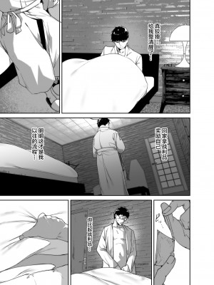 [リンゴヤ (あるぷ)] オタク友達とのセックスは最高に気持ちいい2 [中国翻訳] [DL版]_10