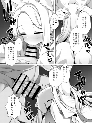 [有栖川ノ宮 (有栖川琴音)] やぁ、先生…今日もするかい？ (ブルーアーカイブ) [DL版]_06
