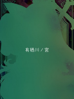 [有栖川ノ宮 (有栖川琴音)] やぁ、先生…今日もするかい？ (ブルーアーカイブ) [DL版]_22