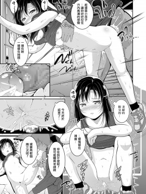[冬嗣] 女子陸上部の個別マッサージ。[中国翻译]_15
