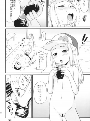 (C103) [ステータスどく (いさわのーり)] おともだち会_17