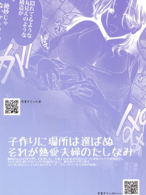 (C103) [Stoic Romance (有賀冬)] 新婚旅行で龍田とつくろう  (艦隊これくしょん -艦これ-)_32