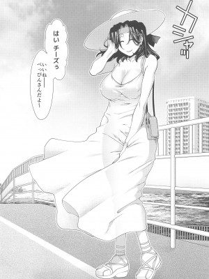 (C103) [Stoic Romance (有賀冬)] 新婚旅行で龍田とつくろう  (艦隊これくしょん -艦これ-)_02