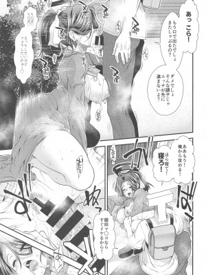(C103) [Stoic Romance (有賀冬)] 新婚旅行で龍田とつくろう  (艦隊これくしょん -艦これ-)_18