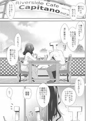 (C103) [Stoic Romance (有賀冬)] 新婚旅行で龍田とつくろう  (艦隊これくしょん -艦これ-)_04