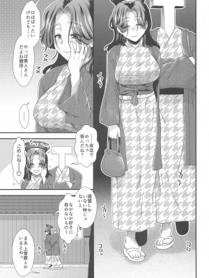 (C103) [Stoic Romance (有賀冬)] 新婚旅行で龍田とつくろう  (艦隊これくしょん -艦これ-)_22