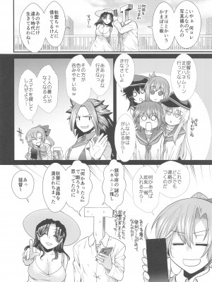 (C103) [Stoic Romance (有賀冬)] 新婚旅行で龍田とつくろう  (艦隊これくしょん -艦これ-)_03