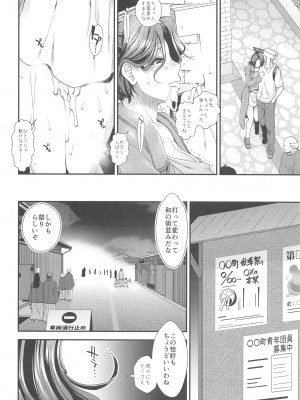 (C103) [Stoic Romance (有賀冬)] 新婚旅行で龍田とつくろう  (艦隊これくしょん -艦これ-)_21