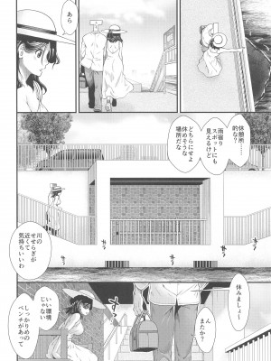 (C103) [Stoic Romance (有賀冬)] 新婚旅行で龍田とつくろう  (艦隊これくしょん -艦これ-)_07