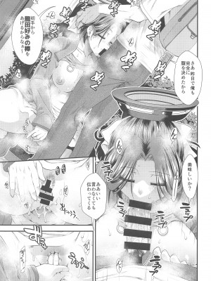(C103) [Stoic Romance (有賀冬)] 新婚旅行で龍田とつくろう  (艦隊これくしょん -艦これ-)_16