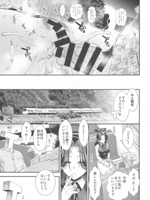 (C103) [Stoic Romance (有賀冬)] 新婚旅行で龍田とつくろう  (艦隊これくしょん -艦これ-)_30