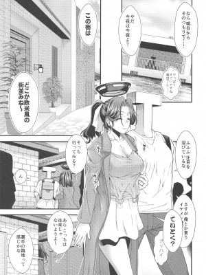 (C103) [Stoic Romance (有賀冬)] 新婚旅行で龍田とつくろう  (艦隊これくしょん -艦これ-)_14