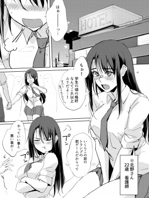 [TKSpower (ぜっきょ)] 大人をだめにする看護師北野さん総集編2 [DL版]_52