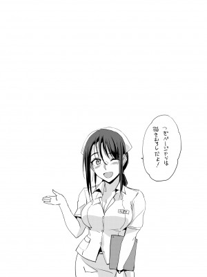[TKSpower (ぜっきょ)] 大人をだめにする看護師北野さん総集編2 [DL版]_51