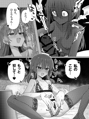 [焼きトリ定食 (トリヤロウ)] 催淫絶頂 (ぼっち・ざ・ろっく!) [DL版]_02