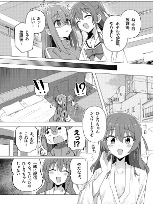 [焼きトリ定食 (トリヤロウ)] 催淫絶頂 (ぼっち・ざ・ろっく!) [DL版]_06