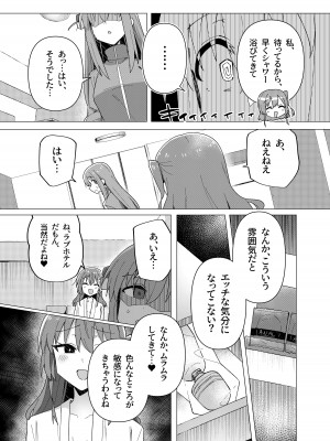 [焼きトリ定食 (トリヤロウ)] 催淫絶頂 (ぼっち・ざ・ろっく!) [DL版]_07